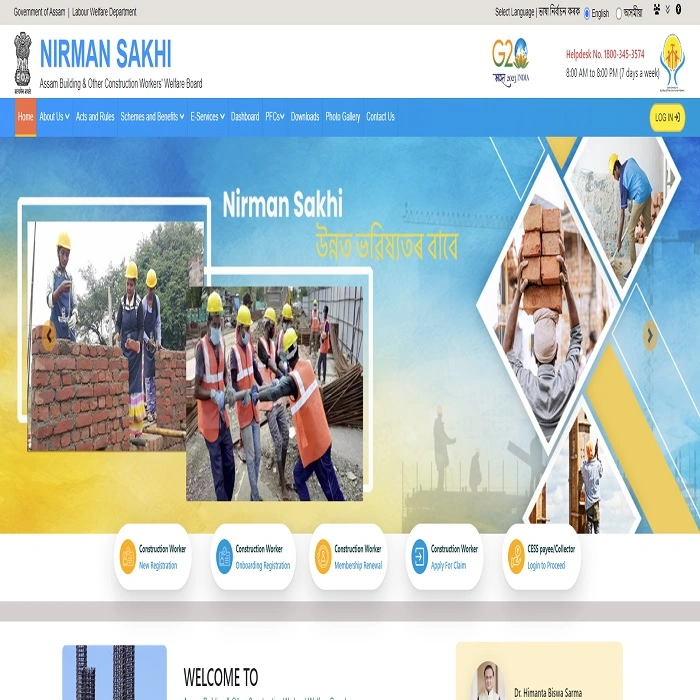 Assam Labour Card 2025