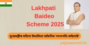Lakhpati Baideo Scheme 2025