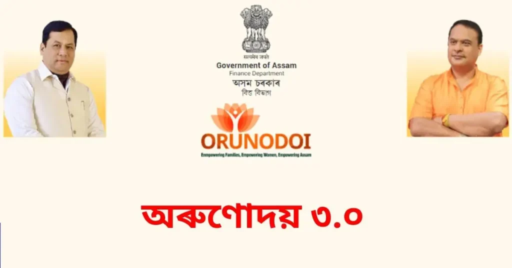 Orunodoi 3.0